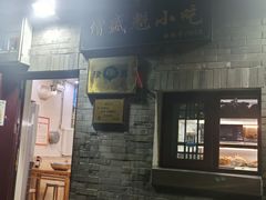 -增盛魁小吃店
