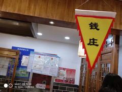 -老城南.鸭血粉丝汤(夫子庙店)