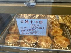 -津嘉蛋糕坊(西华路店)