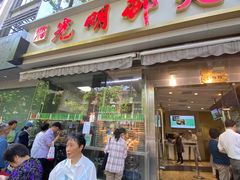 -光明邨大酒家(淮海路店)