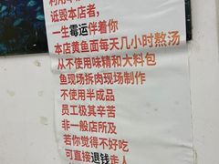-明呈黄鱼面馆(斜土路店)