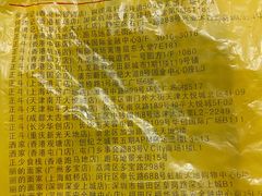 -丽的面家(多宝路店)