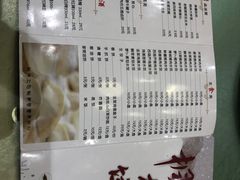 菜单-枫林饺子