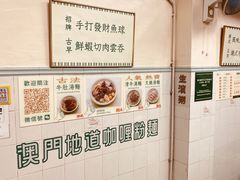 -万利洪记粉面美食