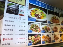 -渔家风味·鲅鱼水饺·央视展播·海鲜天津菜(开发区店)