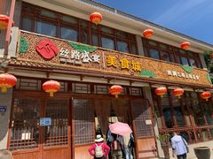 -丝路盛宴美食城