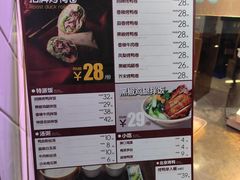 -特派卷·老北京烤鸭卷(合生汇购物中心店)