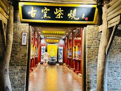 -景德镇古窑民俗博览区