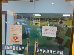 -贝乐少儿英语·全外教(滨江中心)