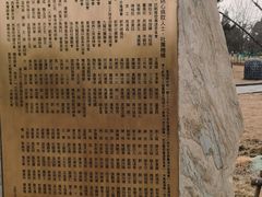 -中国人民抗日战争纪念雕塑园