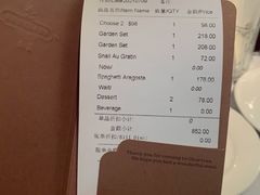 账单-夏朵花园(复兴西路店)