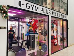 -GymPlus健身(四平路店)