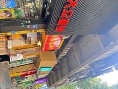 -咏春葱油饼(德政中路店)