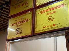-同福社
