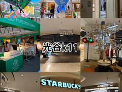 -武汉光谷K11
