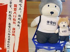 -鱼酷活鱼烤鱼(人信汇商场店)