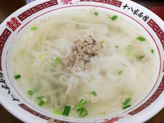 -十八家面馆(均瑶店)