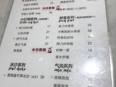 菜单-茶力的小怪兽(梅林卓悦汇店)