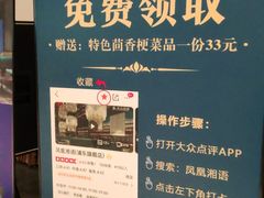 -凤凰湘语·湘粤鲜融(浦东旗舰店)