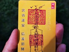 -关林