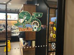 -星巴克(天津五大道店)