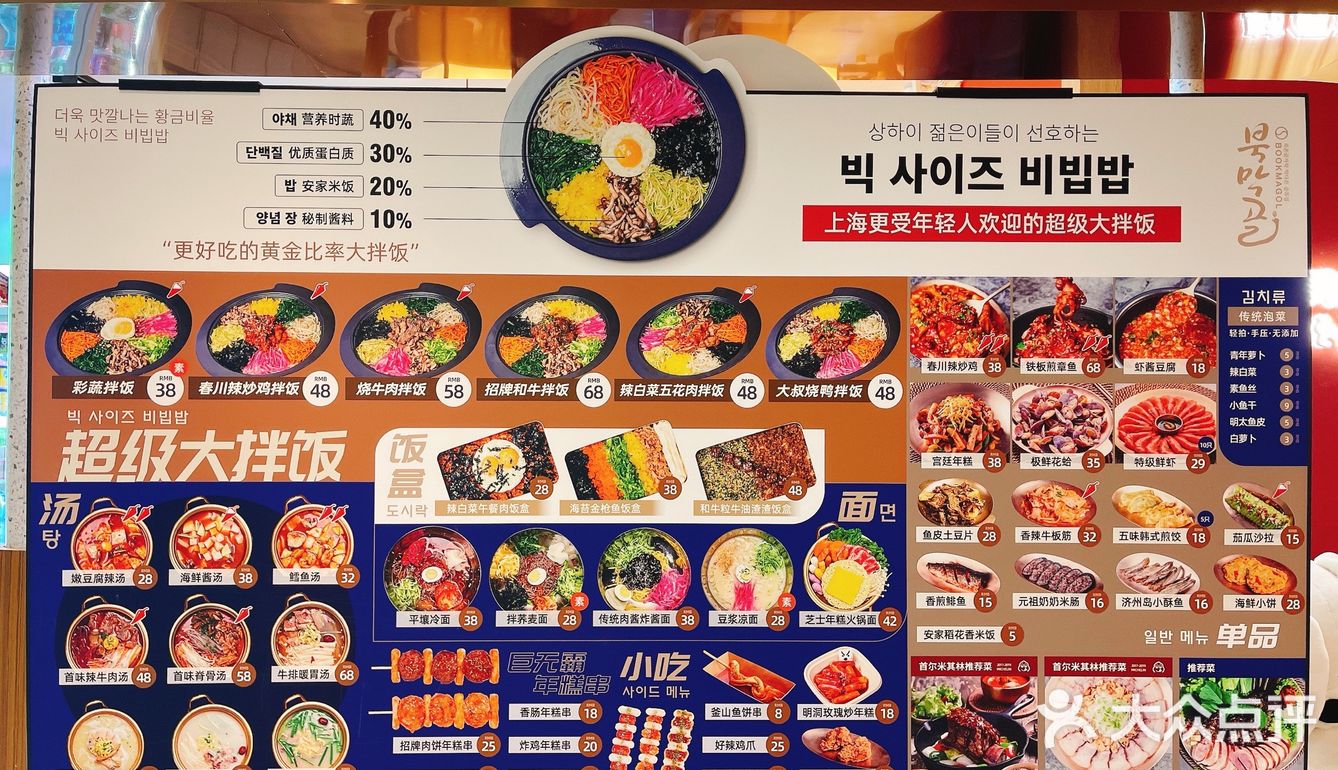 韩国料理推荐☆北莫谷韩国明星餐厅