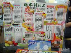 -糖水佬(深水埗店)