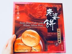 -咀香园饼家(大三巴店)