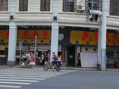 门面-百花传统甜品店(原址店)