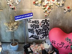 -了不起的考拉咖啡店(高新店)