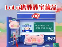 -DQ·蛋糕·冰淇淋(惠山万达店)