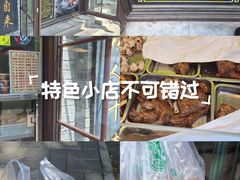 -洪记白水羊头(留学路店)