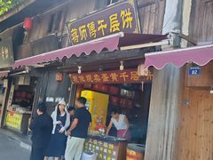 -蒋氏故居