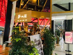 门面-Jazz·ya 爵士屋(来福士店)