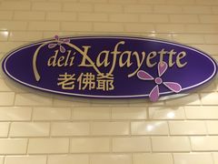 -老佛爷饼店
