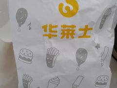 -华莱士·炸鸡汉堡(李沧乐客城店)