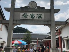 -鸳鸯溪漂流