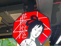 大堂-茶颜悦色(高铁南站店)