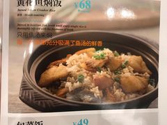 -莆田餐厅PUTIEN(三里屯店)
