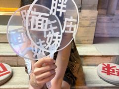 -胖妹面庄(香饵胡同店)