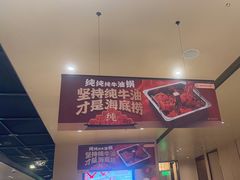 -海底捞火锅(名门店)