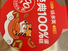 -味多美蛋糕(金顶街店)