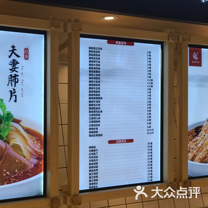 廖记棒棒鸡 菜单                 缺钙爷野的大头小丸子