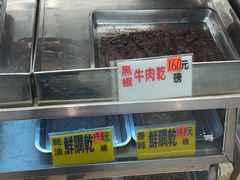 -冠环球肉干大王(福隆新街店)