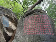 -乌山风景区