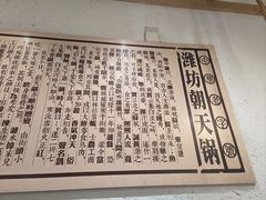 -韩邦朝天锅