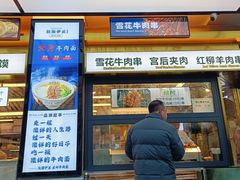 -丝路伊兰·兰州牛肉面(牛街总店)