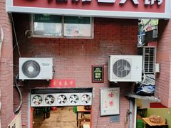 -独雅老火锅(原宏声巷店)