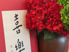 -艾蜜西餐厅(梅园店)