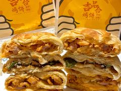 -吉品合酥脆烤饼(嘉里城店)